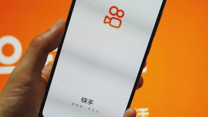 快手電商 春節突襲引領社交電商新浪潮